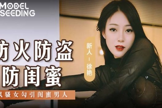 Em gái CAV quyến rũ đồng nghiệp vào trạng thái tình dục