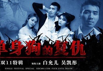 Bị sếp dùng thuốc kích thích rồi lột đồ trước mặt sếp, em thư ký đây