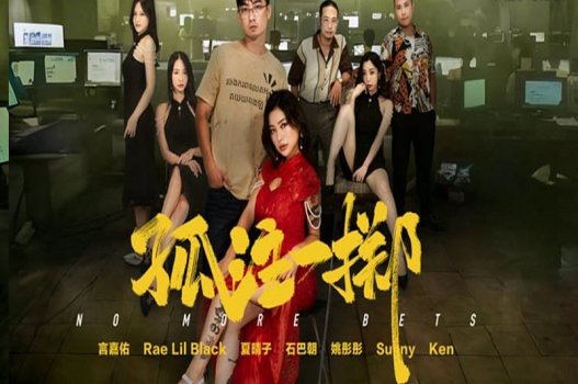 MD 0303: Phi vụ thế kỷ hiếp dâm chị em xinh đẹp