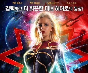 Phim sex mới: Siêu anh hùng chịch nhau